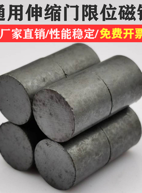 电动伸缩门限位磁铁圆柱无轨导航大门收缩门通用定位感应圆形磁石