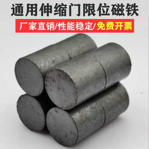 通用电动伸缩门限位磁铁定位导航