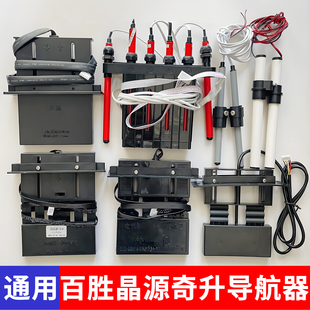 通用百胜奇升电动伸缩门导航器无轨自动门探测器限位器磁铁感应器