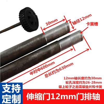 伸缩门连接轴铁门排通轴长轴