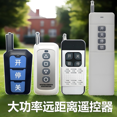 大功率通用对拷遥控器电动伸缩门