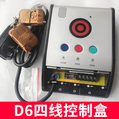 红门电动伸缩门K18控制器D6台控