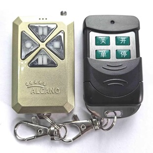 通用阿尔卡诺八字开门机遥控器315别墅庭院大门平双开433对拷钥匙