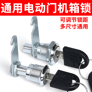 通用电动伸缩门机箱锁道闸门锁钥匙锁芯铁皮柜文件柜百胜小锁配件