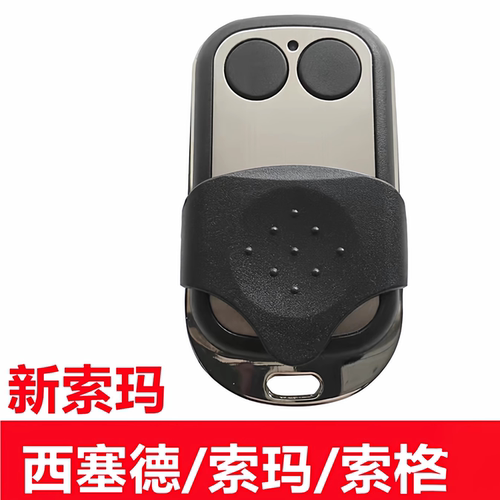 通用西赛德SEASIDE索玛遥控器