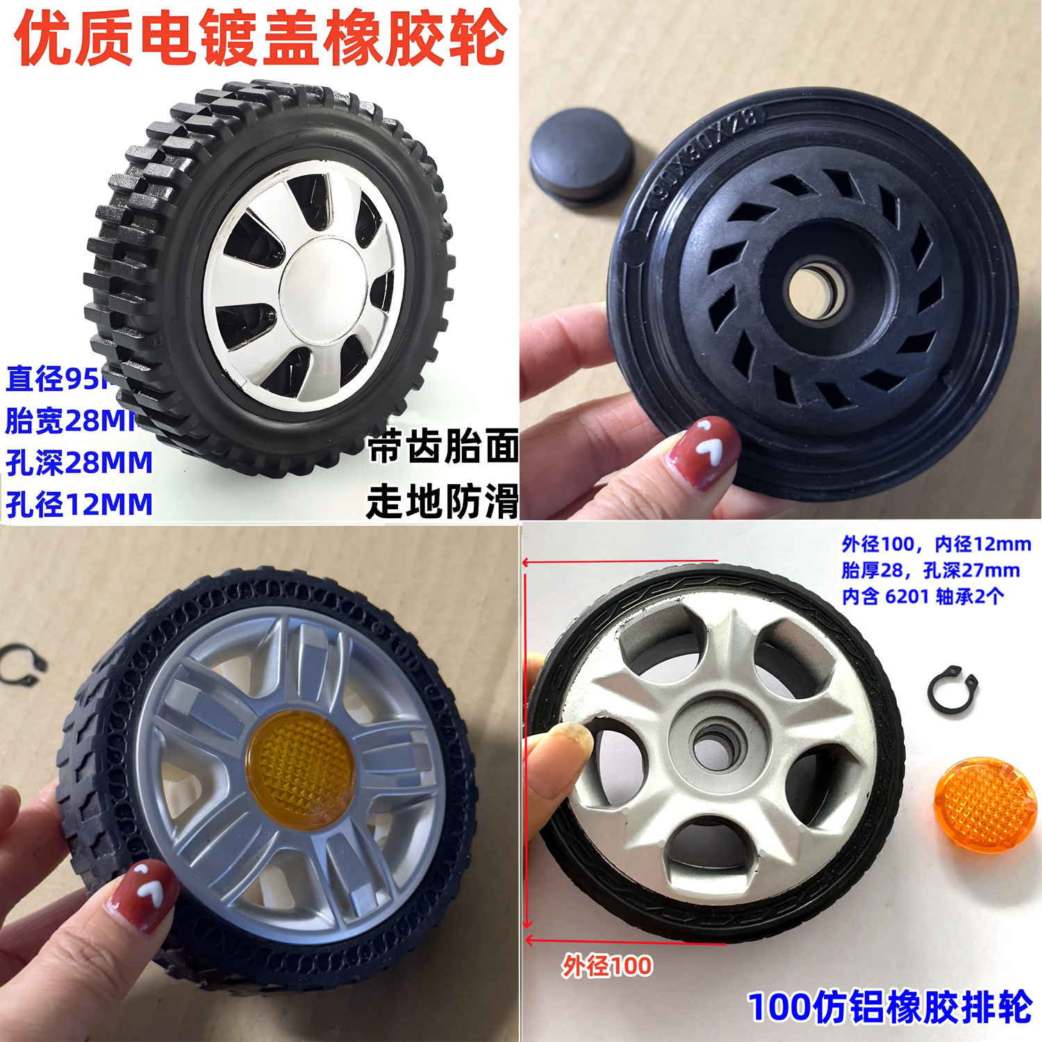 通用电动伸缩门排轮子铸铝芯橡胶从动轮带双轴承小轮轱辘配件95mm