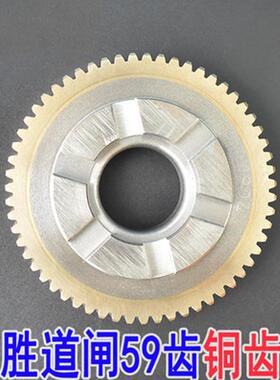 通用百胜道闸电机涡轮59齿铜齿轮306/406闸机齿轮马达传动配件BS