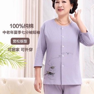 可外穿纯棉七分袖 春秋无领宽松 睡衣上衣单件女夏季 中老年妈妈开衫