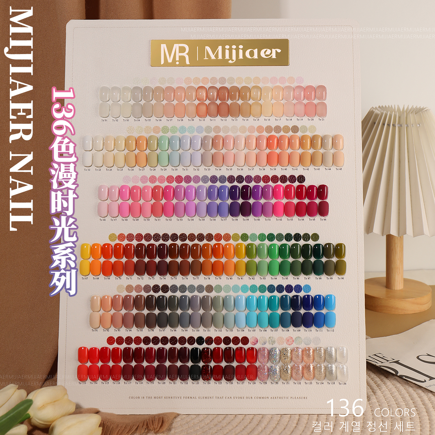 蜜甲儿全集四季爆闪大亮片136色漫时光系列甲油胶细闪流行色套装