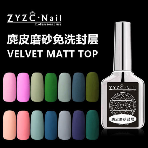 磨砂美甲芭比功能胶亮面