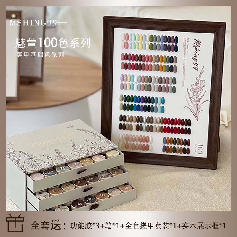 四季经典流行色魅萱100色罐装指甲油胶显白新年红美甲店专用套装