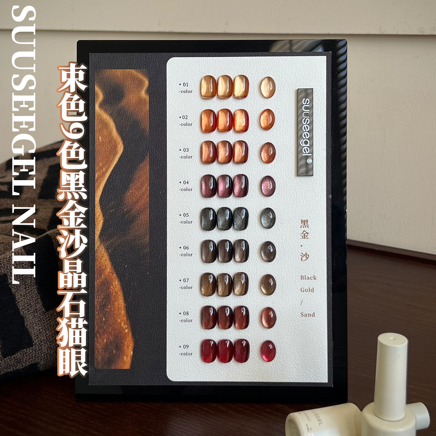 香槟色玻璃珠束色9色黑金沙晶石猫眼甲油胶黑金色咖棕显白小套系