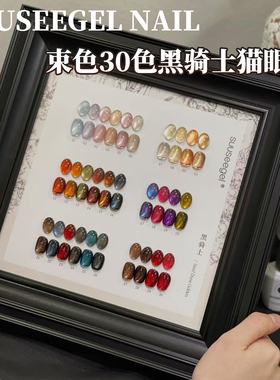 秋冬新品束色30色黑骑士玻璃珠猫眼甲油胶香槟金紫色酒红流行套系