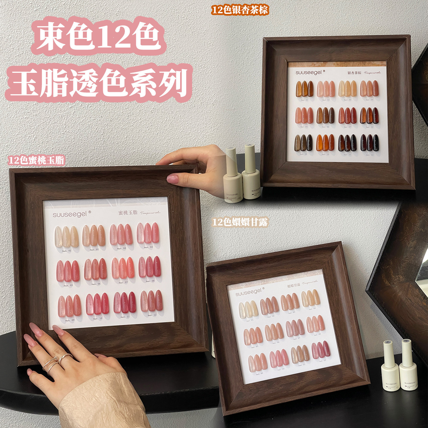 冰透裸粉色束色12色蜜桃玉脂嬛嬛甘露银杏茶棕甲油胶美拉德小套系,彩妆/香水/美妆工具,甲油胶,淘宝优惠券,粉丝福利购,淘宝优惠卷