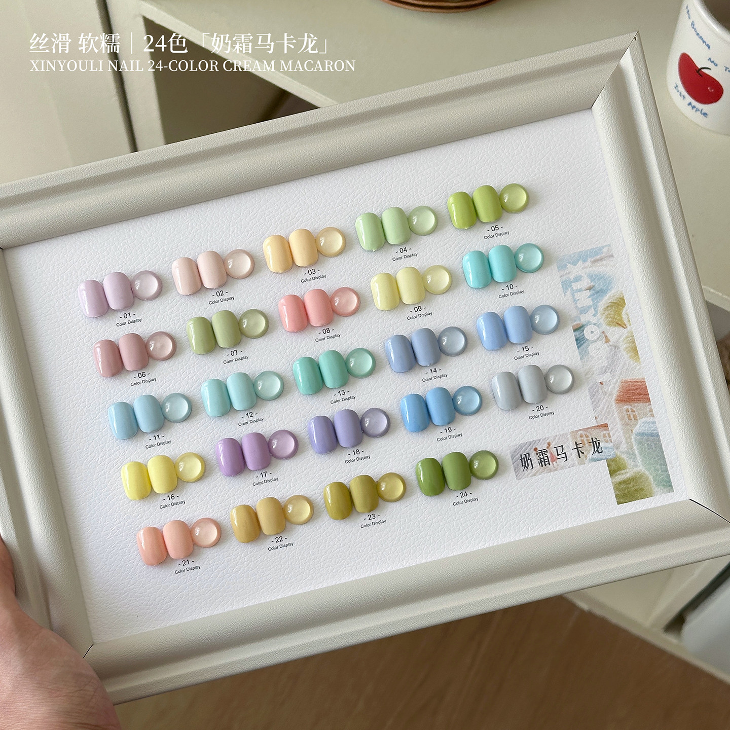 网红流行色显白伈柚里24色奶霜马卡龙热门色系指甲油胶纯色小套系