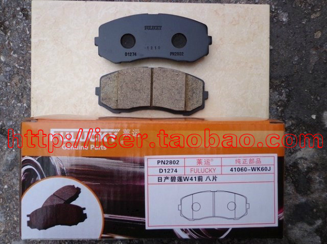 原装莱运适用于碧莲W41中巴 纤维料陶瓷基皮高性能前刹车片正品