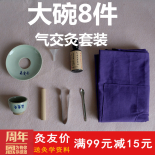 大碗8件套半釉气交灸碗立新七针碗权商城同款 特制肚脐灸杯罐家庭