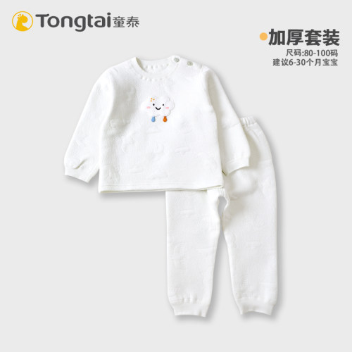 童泰纯棉保暖婴儿秋冬秋衣套装