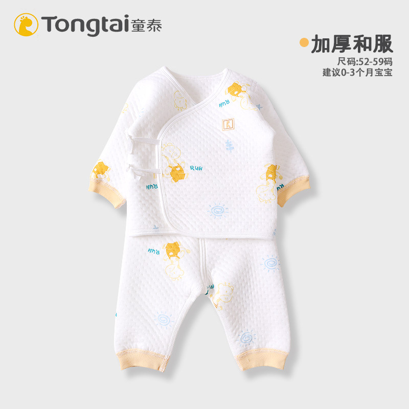 童泰新生儿婴儿衣服纯棉内衣套装男女宝宝加厚保暖系带家居服