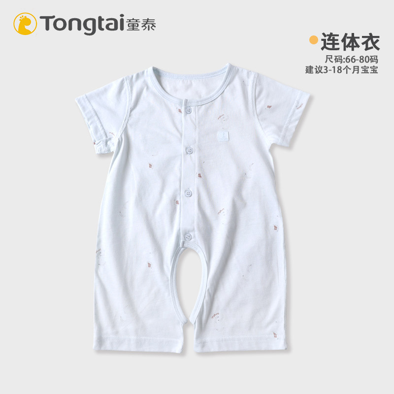 童泰夏季纯棉薄款透气婴儿哈衣图片