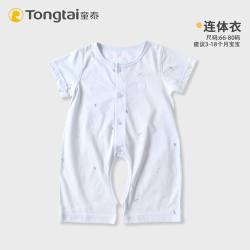 童泰夏季纯棉薄款透气婴儿哈衣
