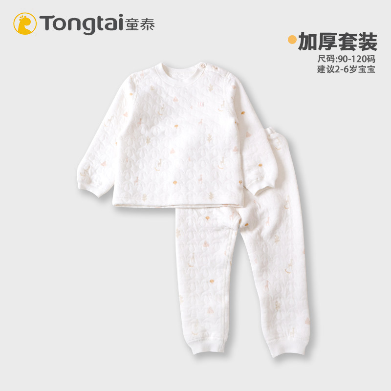 童泰儿童秋衣内衣套装男女童加厚保暖家居服宝宝秋冬睡衣纯棉夹棉