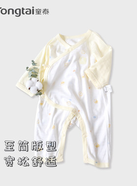 童泰新生儿纯棉无骨护肚哈衣