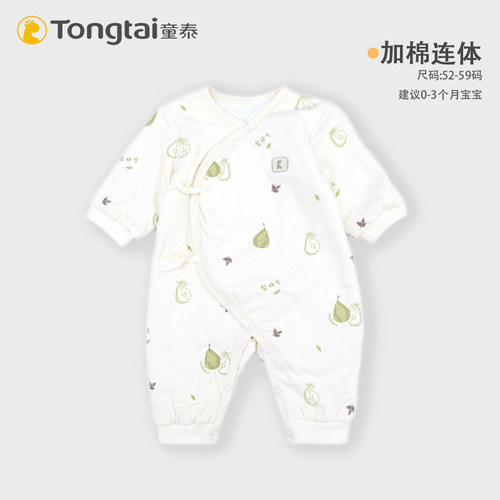 童泰新生婴儿秋冬季加厚哈衣