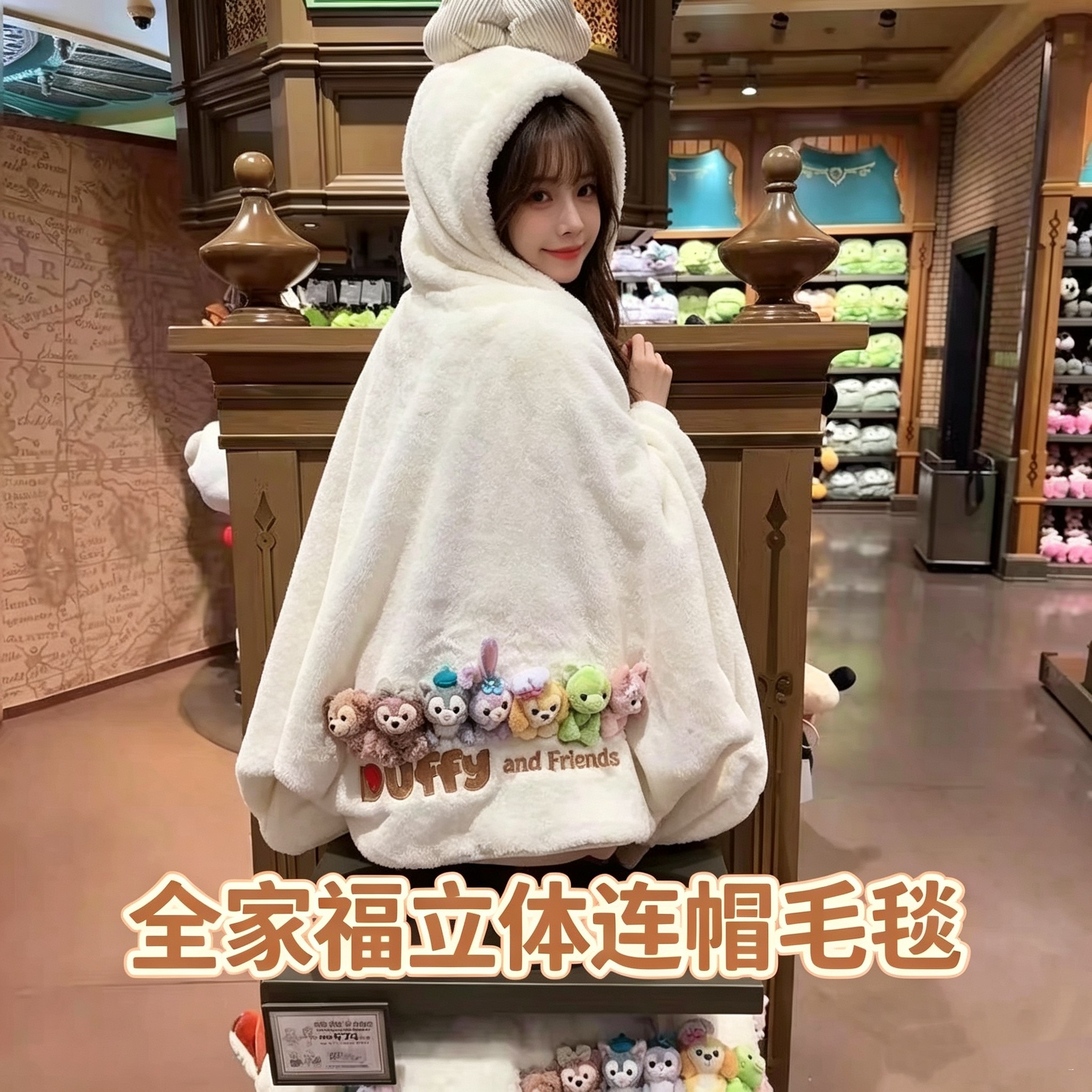 上海迪士尼达菲系列玲娜贝儿七宝披肩毛毯毛绒保暖可爱礼物正品