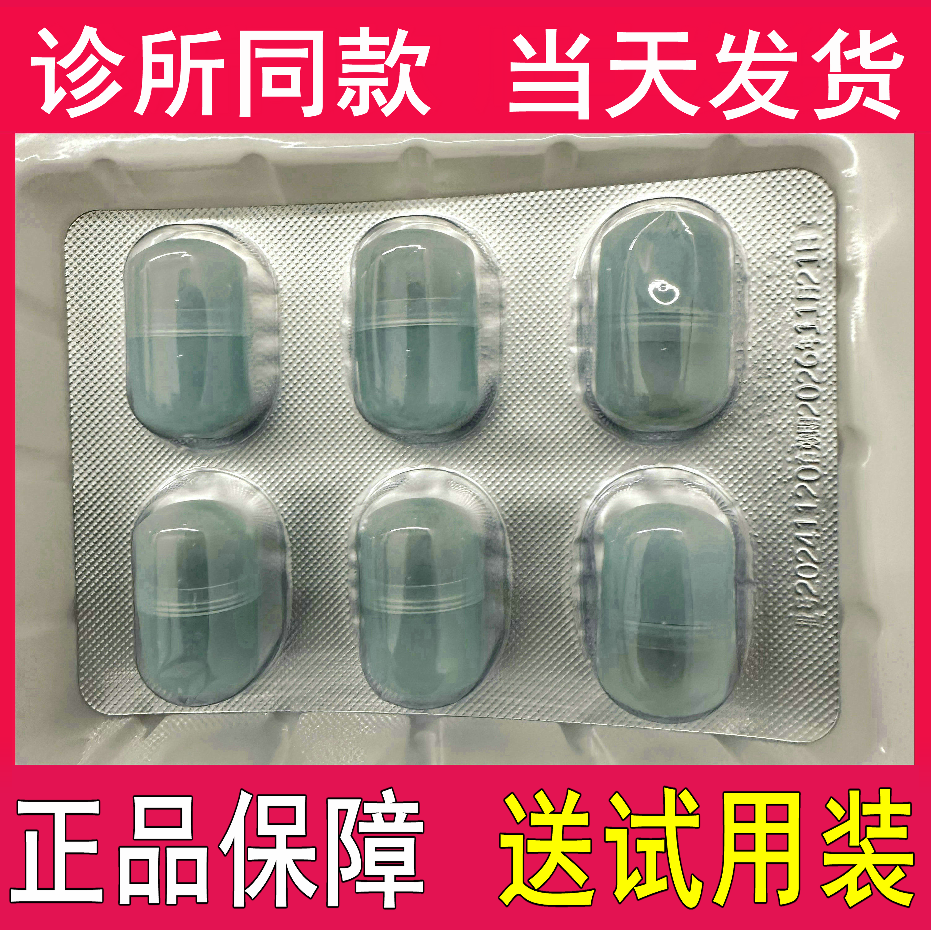 佰蕊通膏益月康必马舒鼻腔清洁塞鼻子海绵胶囊支持诊所对比