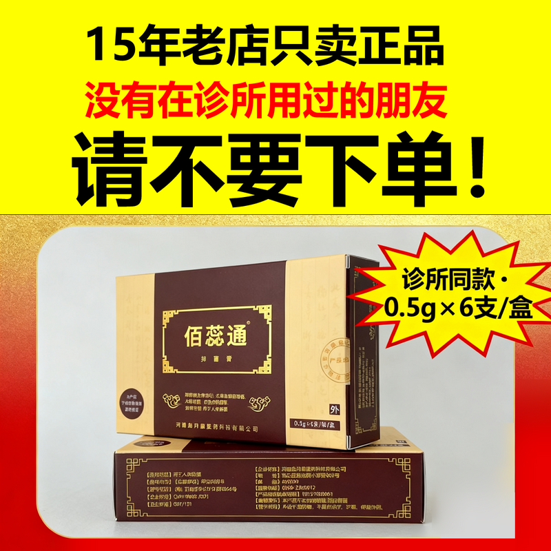 必马舒佰蕊通抑菌膏益月康鼻塞1盒6粒儿童清理鼻腔塞鼻子