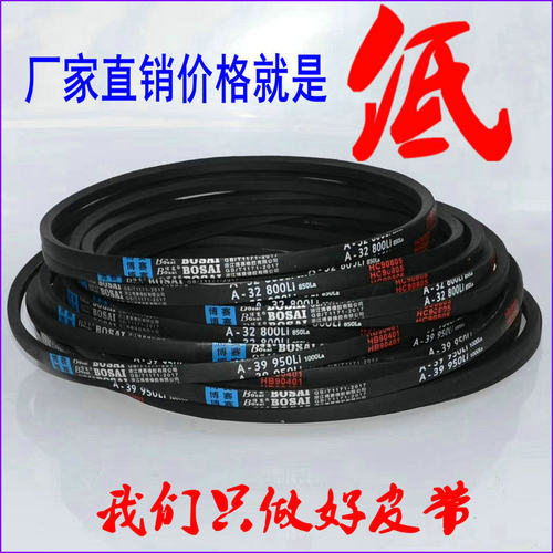 硬线三角带不伸长传动皮带凯欧