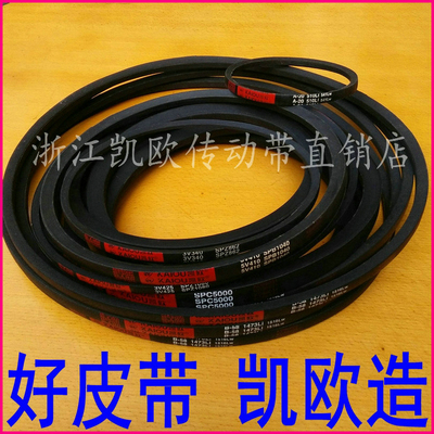 硬线三角带不伸长传动皮带凯欧