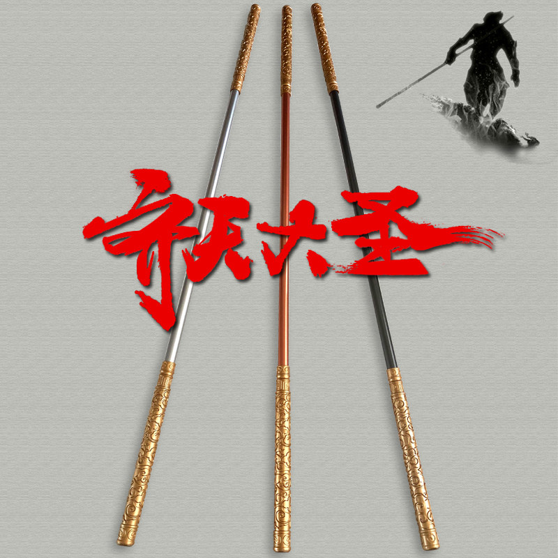 男孩cos道具齐天大圣悟空儿童西游记塑料兵器玩具如意金箍棒包邮