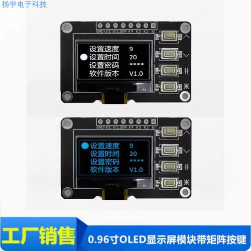 0.96寸OLED显示屏12864屏模块带矩阵4个按键接口 键盘IIC SSD1315
