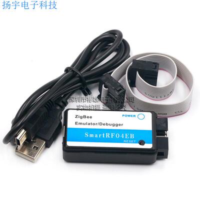 ZigBee下载器 SmartRF04EB真器 支持CC2530/2541协议分析企业版