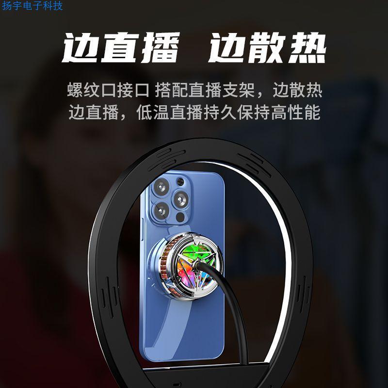 新款X18散热器半导体结冰制冷磁吸背夹炫彩LED灯光灯直播降温