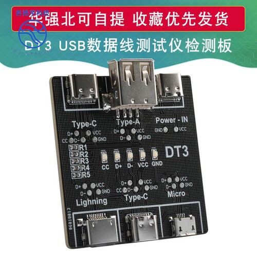 DT3数据线检测板USB线测试仪适用于苹果安卓Type-C短路开关测试板
