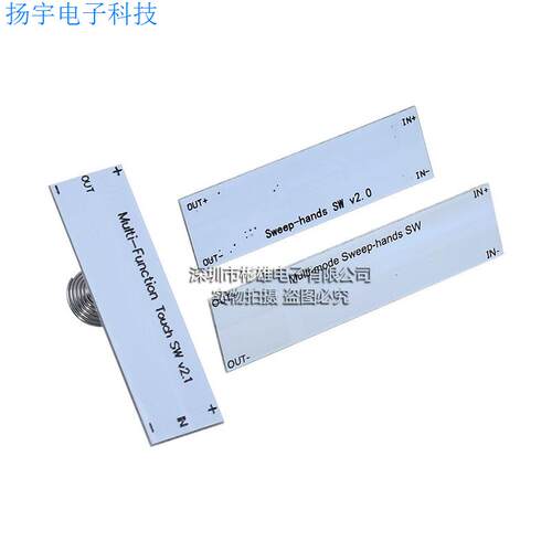 手扫挥手感应开关模块 适用5V-12V-24V 72W内橱柜衣柜鞋柜LED灯
