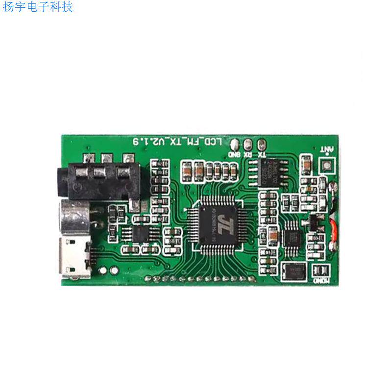 多功能FM调频立体声发射器模块/话筒无线发射器/无线麦克模块图片