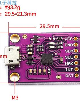 MCU-2112 CP2112 调试板 USB转I2C通信模块