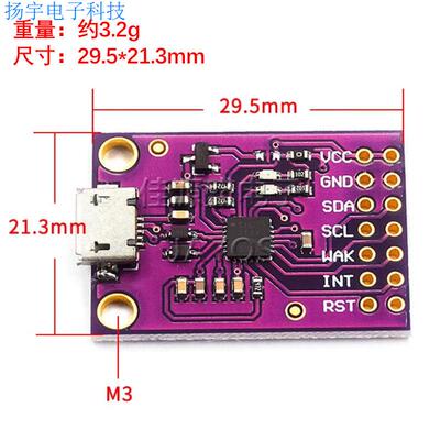 MCU-2112 CP2112 调试板 USB转I2C通信模块