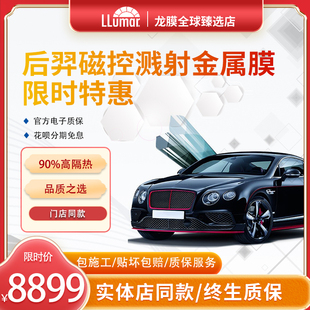 龙膜新款后羿70系列隔热膜 龙膜旗舰级窗膜隔热膜防爆车膜含施工