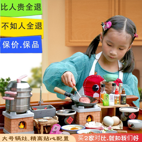 过家家男女童锻炼动手能力非玩具