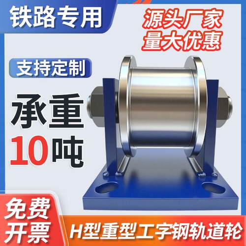 加重型双边轨道轮工字钢滑轮重型方钢槽轮轻轨大门铁滚轮双边滑轮