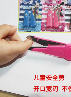 儿童安全剪刀 安全不伤手宝宝手工剪刀手工贺卡剪纸工具易剪带套