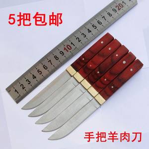 蒙古手把肉刀吃烤全羊餐刀蒙古包专用餐具内蒙古户外小刀5个包邮
