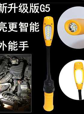 led工作灯检修灯汽修维修灯工具灯车载灯应急灯多功能照明灯强磁