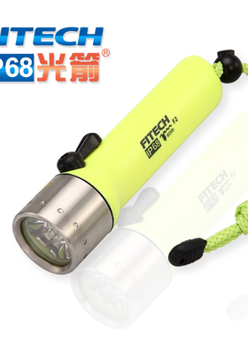 POP lite F2光箭F2潜水强光LED电筒 浅圈诱鱼灯水上作业钓鱼灯