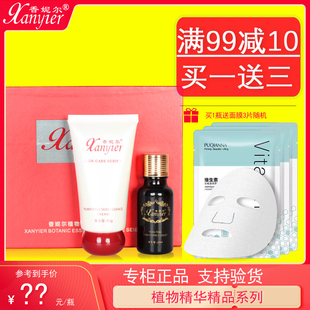 香妮尔净肌醒肤精品套装正品XD14专柜提亮深层清洁改善暗沉护肤品